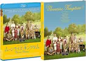 Amazon.co.jp: ムーンライズ・キングダム [Blu-ray] : ブルース